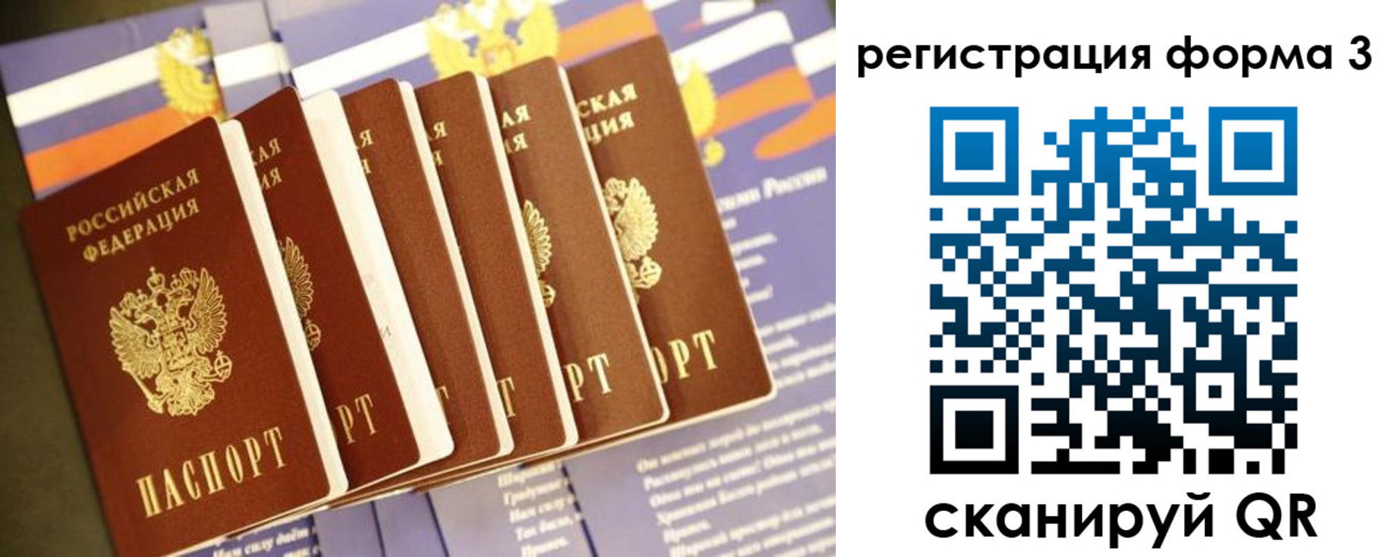 прописка для кредита в Светлогорске